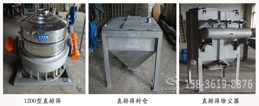 1200型直排篩，直排篩料倉(cāng)，直排篩除塵器