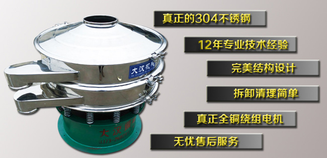 800-3S振動篩分機(jī)特點